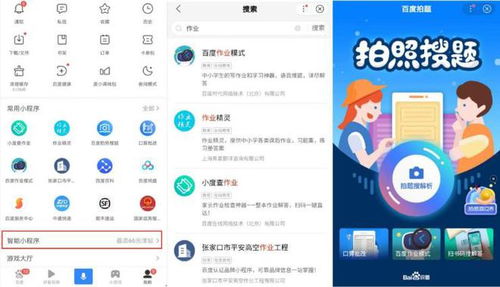 电脑怎么作业帮搜题华为(华为电脑与作业帮,智能搜题新体验) 电脑怎么作业帮搜题华为(华为电脑与作业帮,智能搜题新体验)