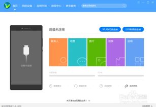 华为nova 7怎么和电脑连接(华为nova 7与电脑连接，实现高效数据传输与同步)