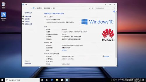 华为系统电脑怎么安装软件驱动(华为系统电脑软件驱动安装全攻略) 华为系统电脑怎么安装软件驱动(华为系统电脑软件驱动安装全攻略)
