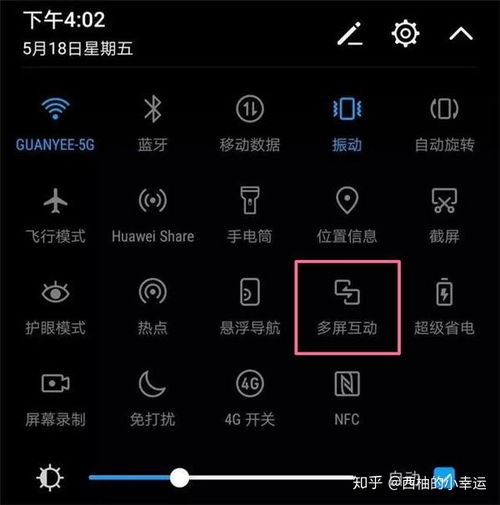 手机和电脑华为怎么投屏(华为手机和电脑的投屏操作指南) 手机和电脑华为怎么投屏(华为手机和电脑的投屏操作指南)