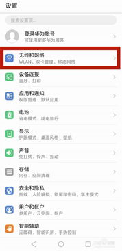 华为电脑台式怎么上网络(华为电脑台式电脑上网络设置详解)
