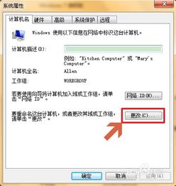 怎么更改华为电脑账号称呼(如何更改华为电脑账号称呼) 怎么更改华为电脑账号称呼(如何更改华为电脑账号称呼)