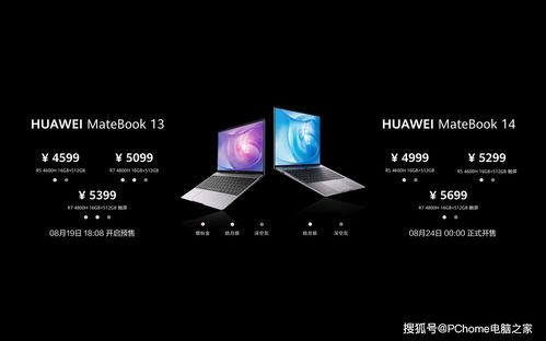 新华为手提电脑怎么关机(新华为手提电脑关机步骤详解) 新华为手提电脑怎么关机(新华为手提电脑关机步骤详解)