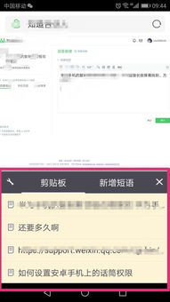 华为电脑剪切板怎么复制(华为电脑剪切板操作详解，如何轻松复制内容)