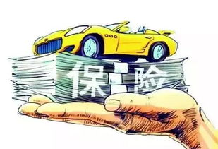 汽车保险报一次多少年(汽车保险报一次多年效用的深度解析)