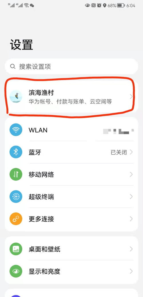 华为怎么电脑导入联系人(华为电脑导入联系人,轻松实现联系人同步的方法) 华为怎么电脑导入联系人(华为电脑导入联系人,轻松实现联系人同步的方法)