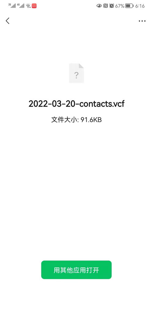华为怎么电脑导入联系人(华为电脑导入联系人,轻松实现联系人同步的方法) 华为怎么电脑导入联系人(华为电脑导入联系人,轻松实现联系人同步的方法)