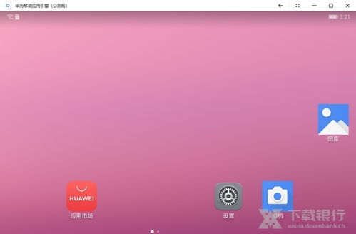 华为鸿蒙系统电脑怎么分盘(华为鸿蒙系统电脑分盘全攻略) 华为鸿蒙系统电脑怎么分盘(华为鸿蒙系统电脑分盘全攻略)