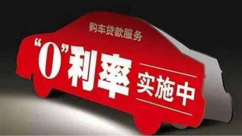 现在汽车贷款多少钱一年(现在汽车贷款的实际利率与费用分析，一年期汽车贷款多少钱？