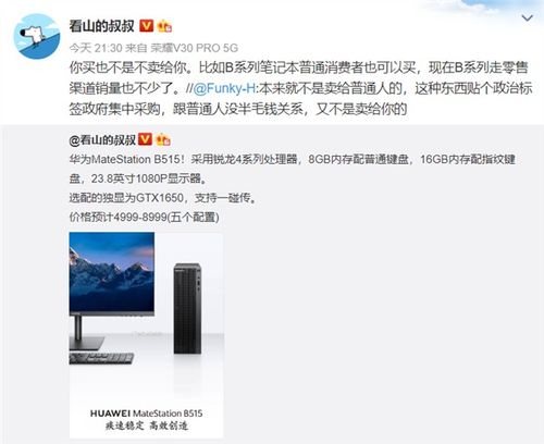 华为电脑怎么调独显显示(华为电脑独显设置指南,轻松切换独显显示) 华为电脑怎么调独显显示(华为电脑独显设置指南,轻松切换独显显示)