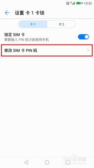 怎么修改华为电脑的pin码(如何修改华为电脑的PIN码) 怎么修改华为电脑的pin码(如何修改华为电脑的PIN码)