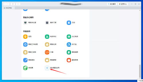 华为钉钉电脑版怎么下载(华为钉钉电脑版下载指南) 华为钉钉电脑版怎么下载(华为钉钉电脑版下载指南)