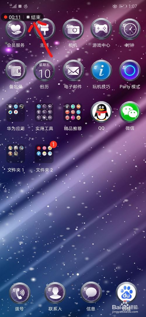电脑上怎么录屏华为手机(如何在电脑上进行华为手机录屏) 电脑上怎么录屏华为手机(如何在电脑上进行华为手机录屏)