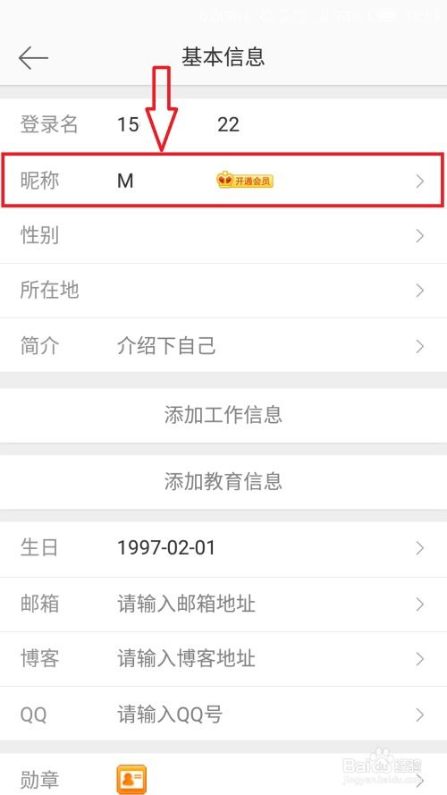 怎么改华为电脑昵称名称(如何修改华为电脑昵称名称—详细步骤指南) 怎么改华为电脑昵称名称(如何修改华为电脑昵称名称—详细步骤指南)