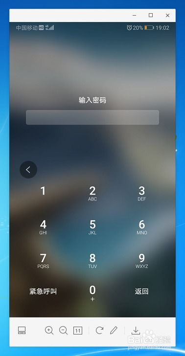在华为电脑上怎么玩手机(华为电脑上玩手机,轻松实现多任务操作) 在华为电脑上怎么玩手机(华为电脑上玩手机,轻松实现多任务操作)