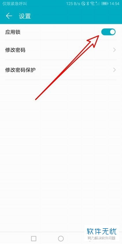 怎么关闭系统锁华为电脑(华为电脑系统锁关闭方法详解)