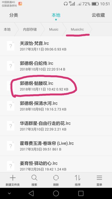 怎么把华为手机音乐传到电脑(华为手机音乐传输至电脑的详细步骤) 怎么把华为手机音乐传到电脑(华为手机音乐传输至电脑的详细步骤)
