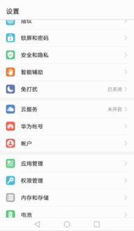 怎么退华为电脑管理员(如何退出华为电脑管理员账户) 怎么退华为电脑管理员(如何退出华为电脑管理员账户)
