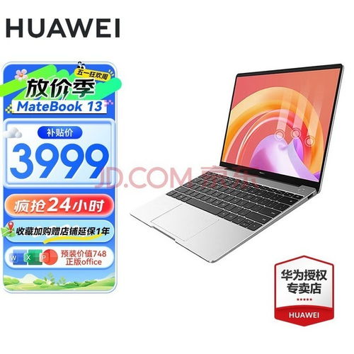 怎么看华为电脑系统(华为电脑系统深度解析,如何全面看待华为电脑操作系统) 怎么看华为电脑系统(华为电脑系统深度解析,如何全面看待华为电脑操作系统)