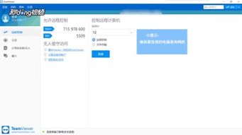 华为的teamviewer怎么连接电脑(华为TeamViewer连接电脑,远程访问与管理的实用指南) 华为的teamviewer怎么连接电脑(华为TeamViewer连接电脑,远程访问与管理的实用指南)