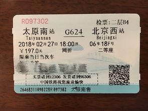 仪征到淮北汽车票多少钱(仪征到淮北汽车票价详解)