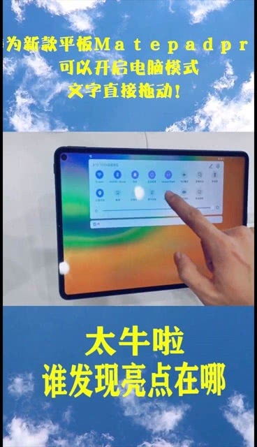 华为matepadpro怎么设置为电脑版(华为MatePad Pro如何设置为电脑模式—详解平板与电脑的无缝衔接体验) 华为matepadpro怎么设置为电脑版(华为MatePad Pro如何设置为电脑模式—详解平板与电脑的无缝衔接体验)
