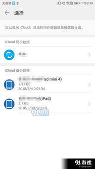 苹果转华为怎么用电脑转(苹果转华为，电脑转移数据的全面指南)