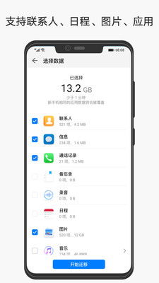 苹果转华为怎么用电脑转(苹果转华为，电脑转移数据的全面指南)