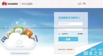 华为电脑掉落怎么找回来(华为电脑丢失后的找回策略) 华为电脑掉落怎么找回来(华为电脑丢失后的找回策略)