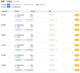 常德至澧浦汽车票多少钱(常德至澧浦汽车票价查询,费用、时间与路线详解) 常德至澧浦汽车票多少钱(常德至澧浦汽车票价查询,费用、时间与路线详解)