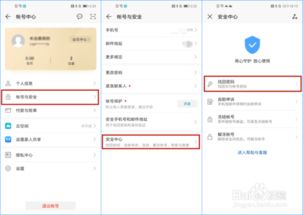 华为电脑邮箱账号怎么改(华为电脑邮箱账号修改步骤详解) 华为电脑邮箱账号怎么改(华为电脑邮箱账号修改步骤详解)
