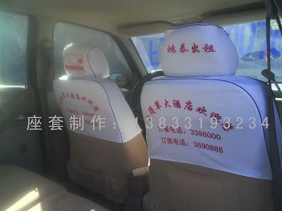 汽车座椅换脚垫多少钱(汽车座椅换脚垫的费用解析)