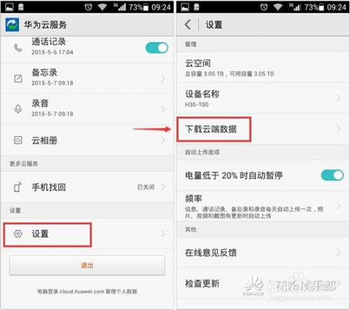 备忘录怎么打开华为电脑(华为电脑备忘录的打开方式及功能介绍)