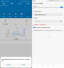 电脑怎么联网华为路由器(电脑如何联网华为路由器，详细步骤与操作指南)