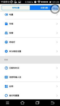 华为电脑改写模式怎么关闭啊(如何关闭华为电脑的改写模式) 华为电脑改写模式怎么关闭啊(如何关闭华为电脑的改写模式)