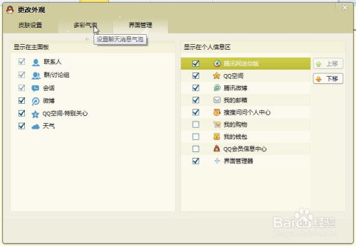 华为电脑qq界面大小怎么调节(华为电脑QQ界面大小调节详解) 华为电脑qq界面大小怎么调节(华为电脑QQ界面大小调节详解)
