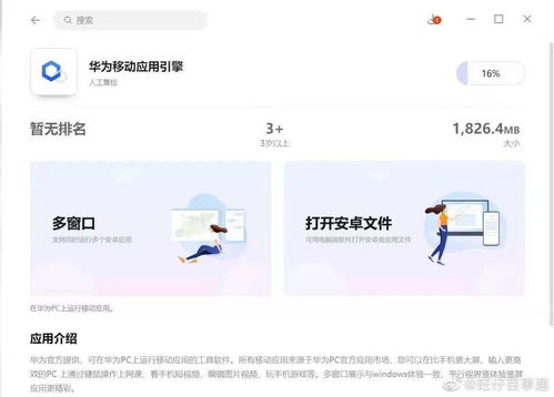 华为手机怎么把app传到电脑(华为手机如何将App传输到电脑,详细步骤与实用技巧) 华为手机怎么把app传到电脑(华为手机如何将App传输到电脑,详细步骤与实用技巧)