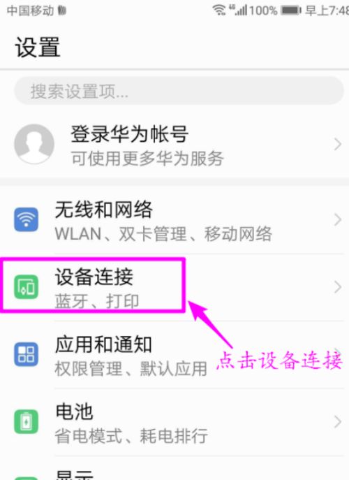 华为手机怎么投屏电脑版(华为手机投屏电脑版的详细步骤与操作指南)