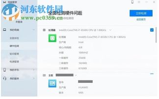 华为电脑管家资讯怎么关(华为电脑管家资讯关闭指南)