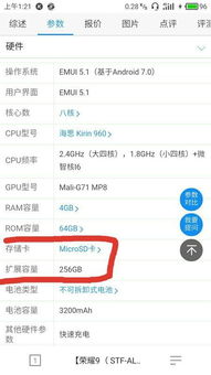 华为电脑怎么扩内存容量(华为电脑如何扩展内存容量—升级内存,提升性能) 华为电脑怎么扩内存容量(华为电脑如何扩展内存容量—升级内存,提升性能)