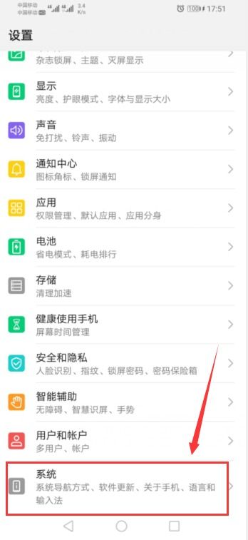 反回键怎么设置华为电脑(华为电脑反回键设置详解) 反回键怎么设置华为电脑(华为电脑反回键设置详解)