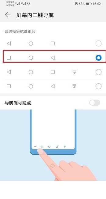 反回键怎么设置华为电脑(华为电脑反回键设置详解) 反回键怎么设置华为电脑(华为电脑反回键设置详解)