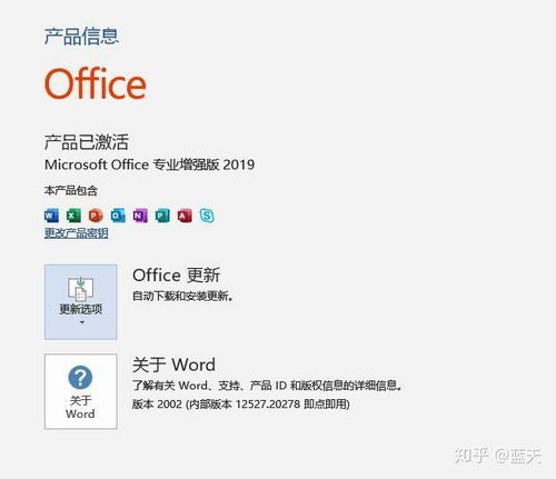 最新华为电脑office怎么激活(最新华为电脑Office激活步骤详解)