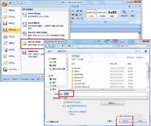 华为a豆电脑word怎么激活(华为a豆电脑Word激活指南)