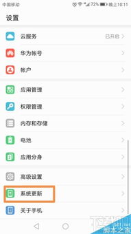 新电脑提示怎么关掉啊华为(华为新电脑提示如何关闭?详细教程带你轻松解决) 新电脑提示怎么关掉啊华为(华为新电脑提示如何关闭?详细教程带你轻松解决)