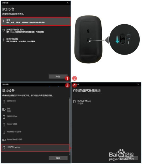 怎么把华为鼠标连接电脑(华为鼠标连接电脑,详细步骤与操作指南) 怎么把华为鼠标连接电脑(华为鼠标连接电脑,详细步骤与操作指南)
