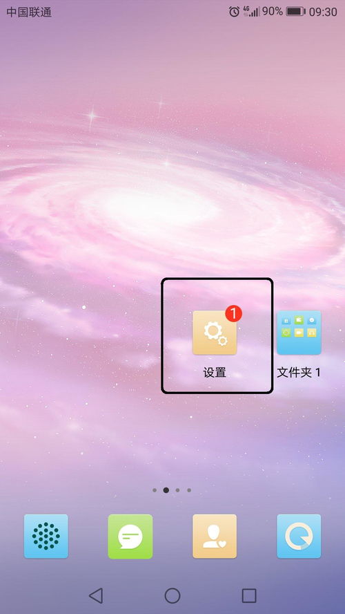 华为电脑怎么弄桌面语音(华为电脑设置桌面语音功能的详细步骤) 华为电脑怎么弄桌面语音(华为电脑设置桌面语音功能的详细步骤)