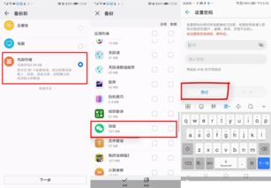 华为怎么看电脑备份内容(华为电脑备份内容的查看方法与解析) 华为怎么看电脑备份内容(华为电脑备份内容的查看方法与解析)