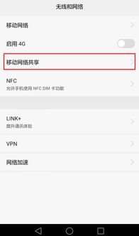 怎么让华为链接电脑上网(华为设备链接电脑上网,详细步骤与操作指南) 怎么让华为链接电脑上网(华为设备链接电脑上网,详细步骤与操作指南)