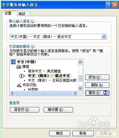 华为电脑拼音加声调怎么设置(华为电脑拼音输入法设置带声调的方法) 华为电脑拼音加声调怎么设置(华为电脑拼音输入法设置带声调的方法)